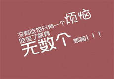 为什么一直进不去
